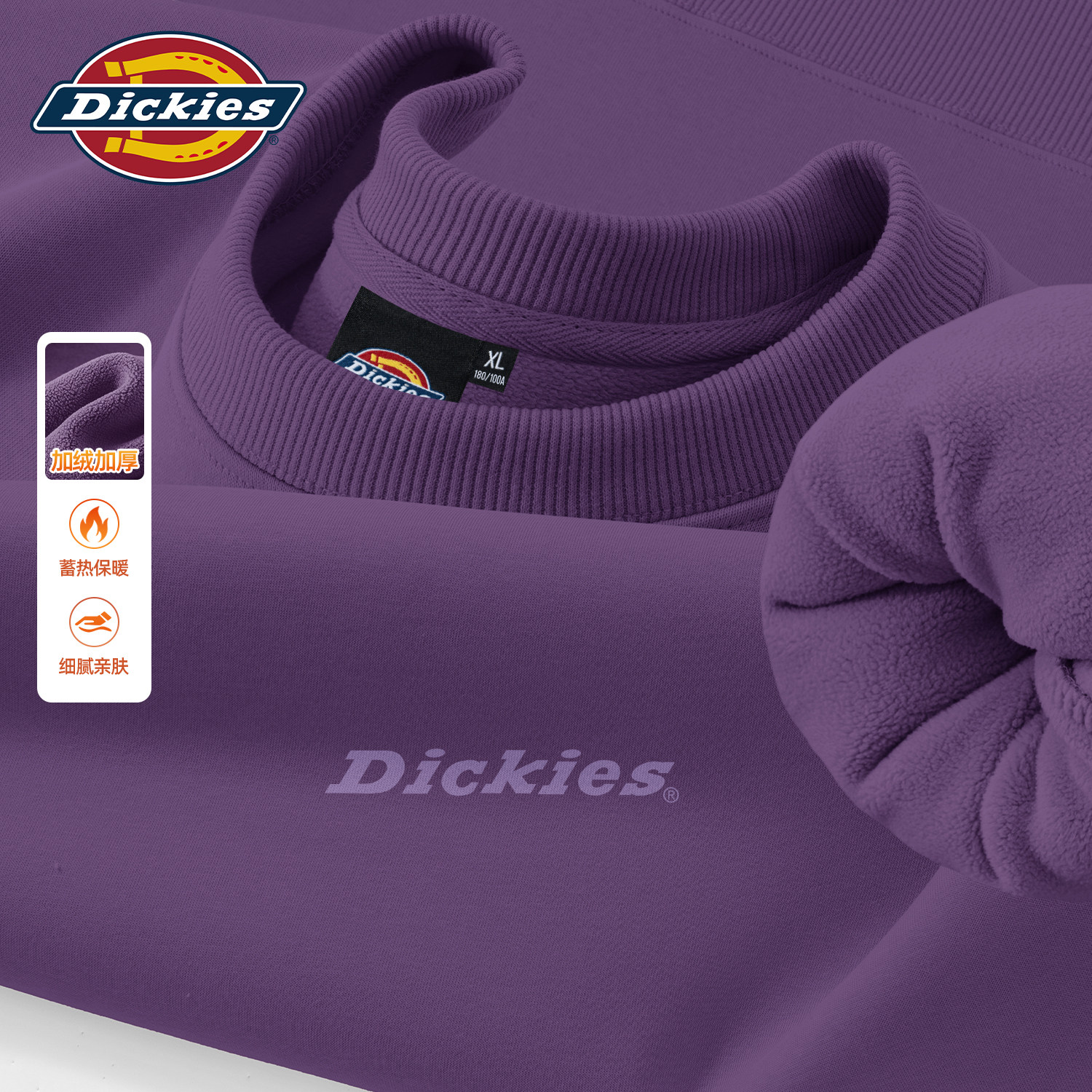 Dickies潮牌男加绒圆领卫衣可外