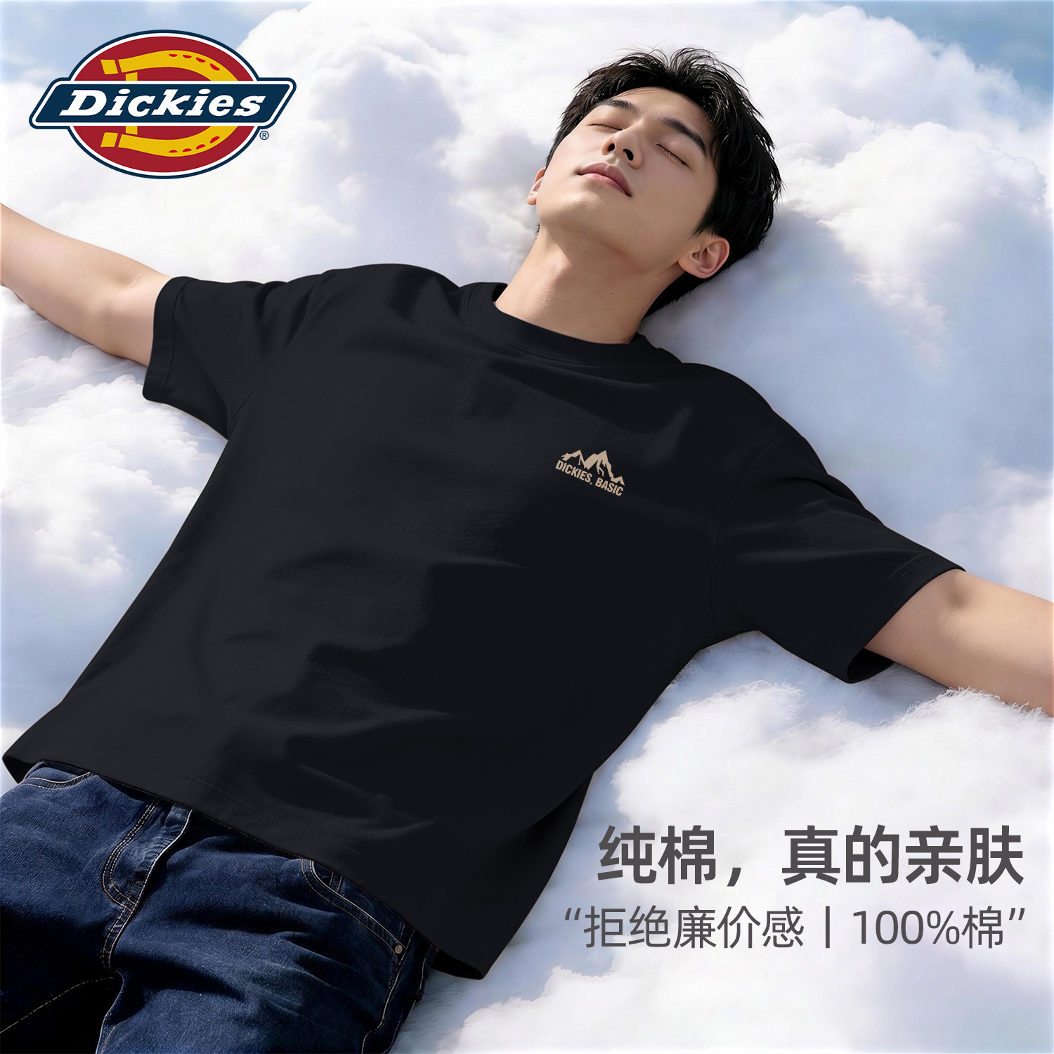 Dickies纯棉布料100全棉t恤短袖