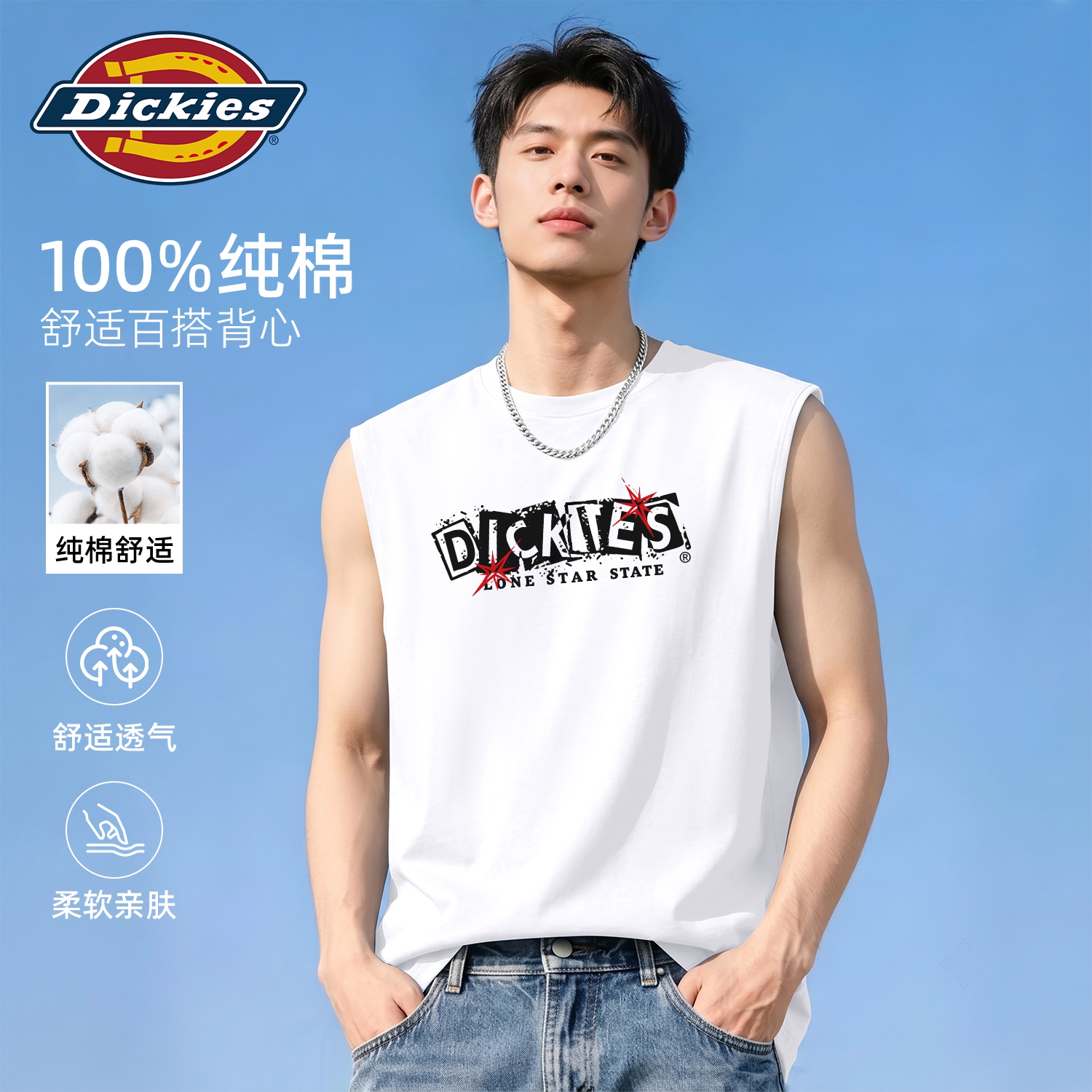Dickies美式印花纯棉背心男生