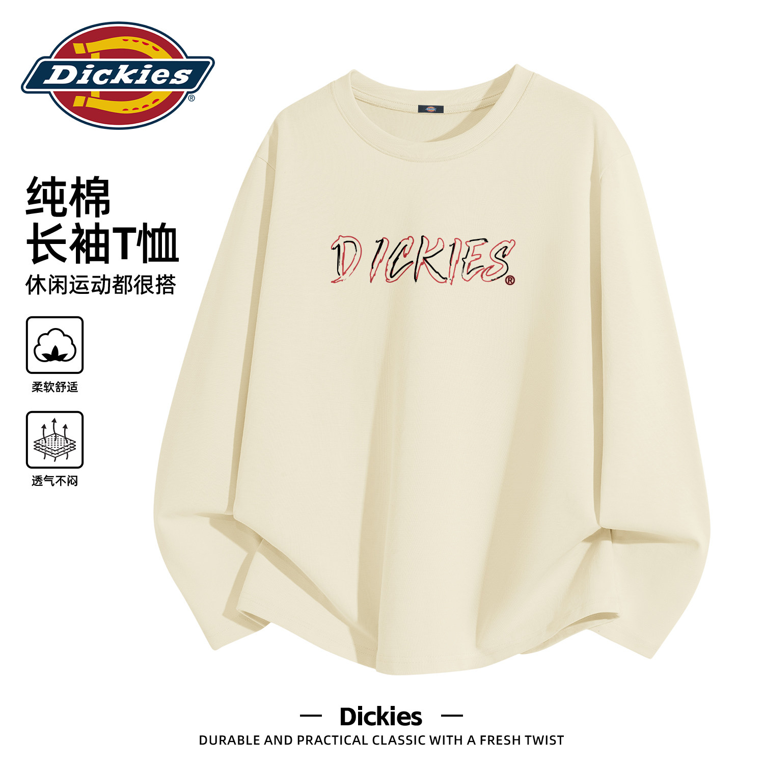 Dickies米杏色男士长袖T恤2026新款纯棉内搭打底衫休闲百搭上衣男