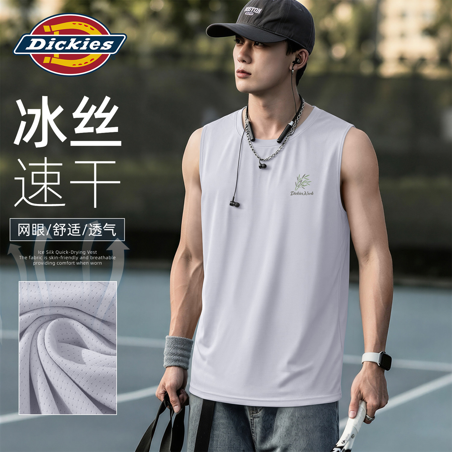 Dickies银灰色冰丝背心男2026夏