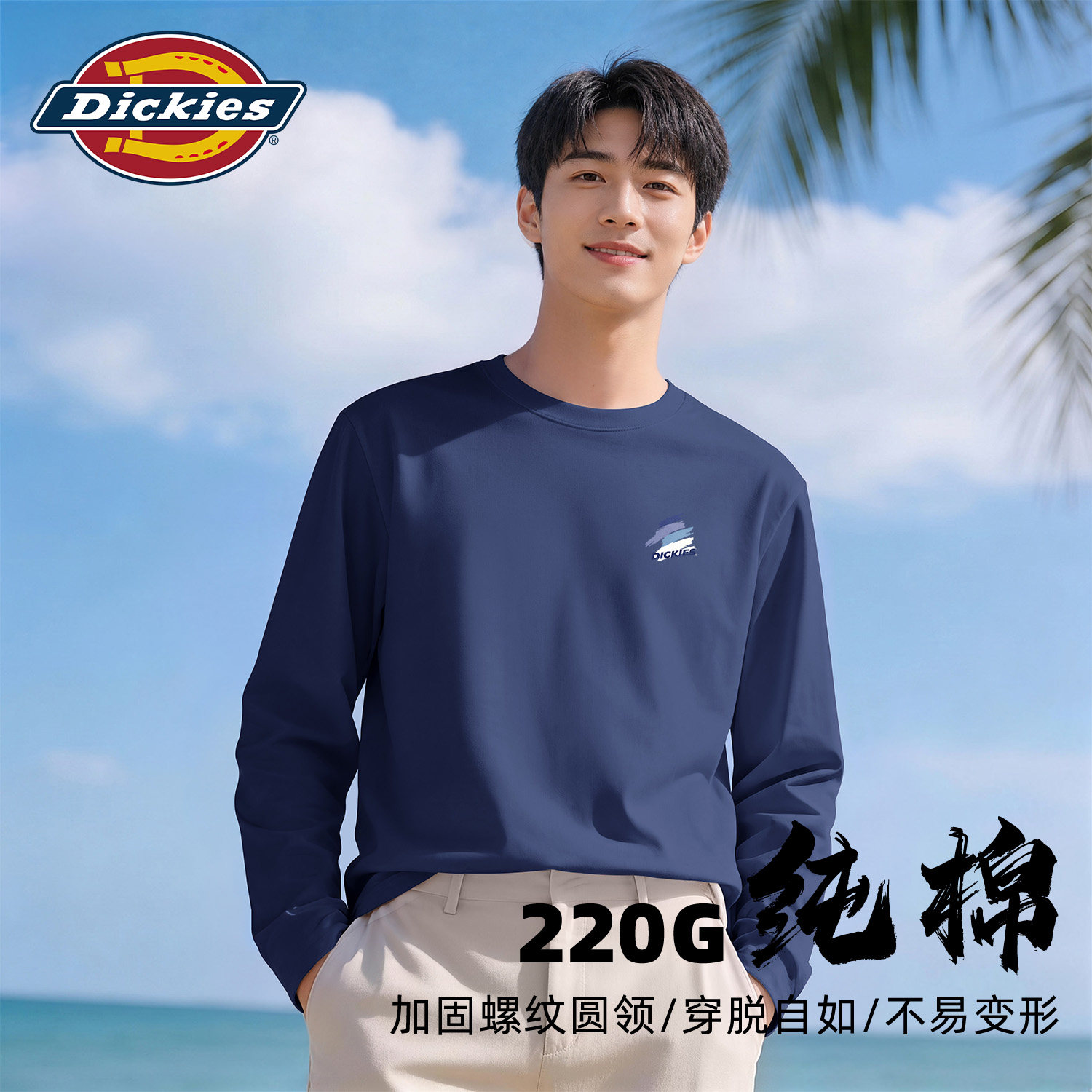 Dickies青少年男生长袖T恤