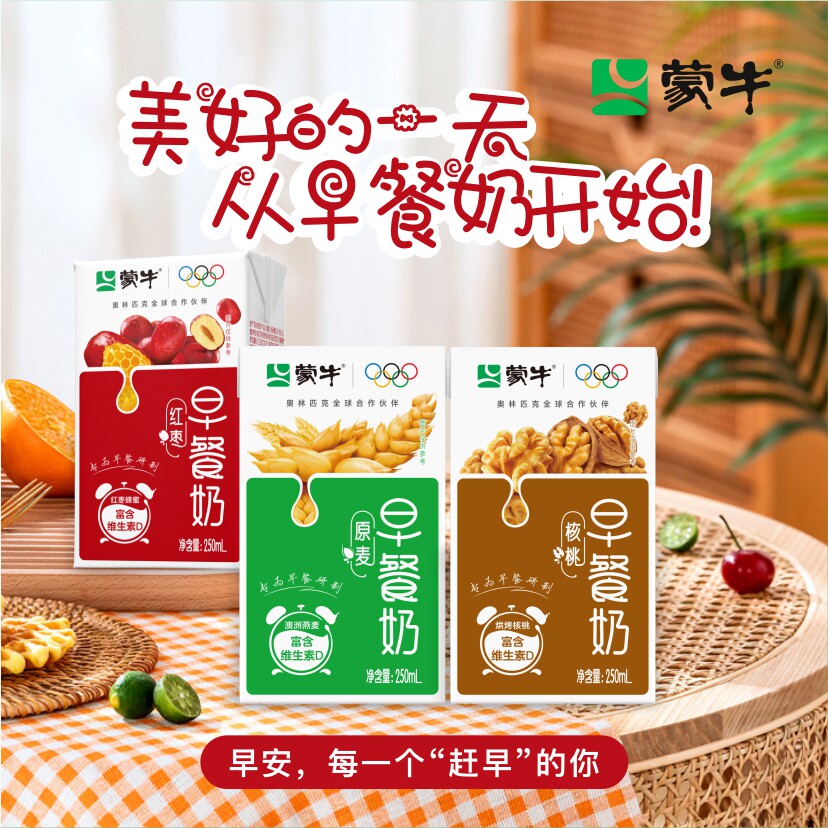 蒙牛营养早餐奶250ml盒装3月新