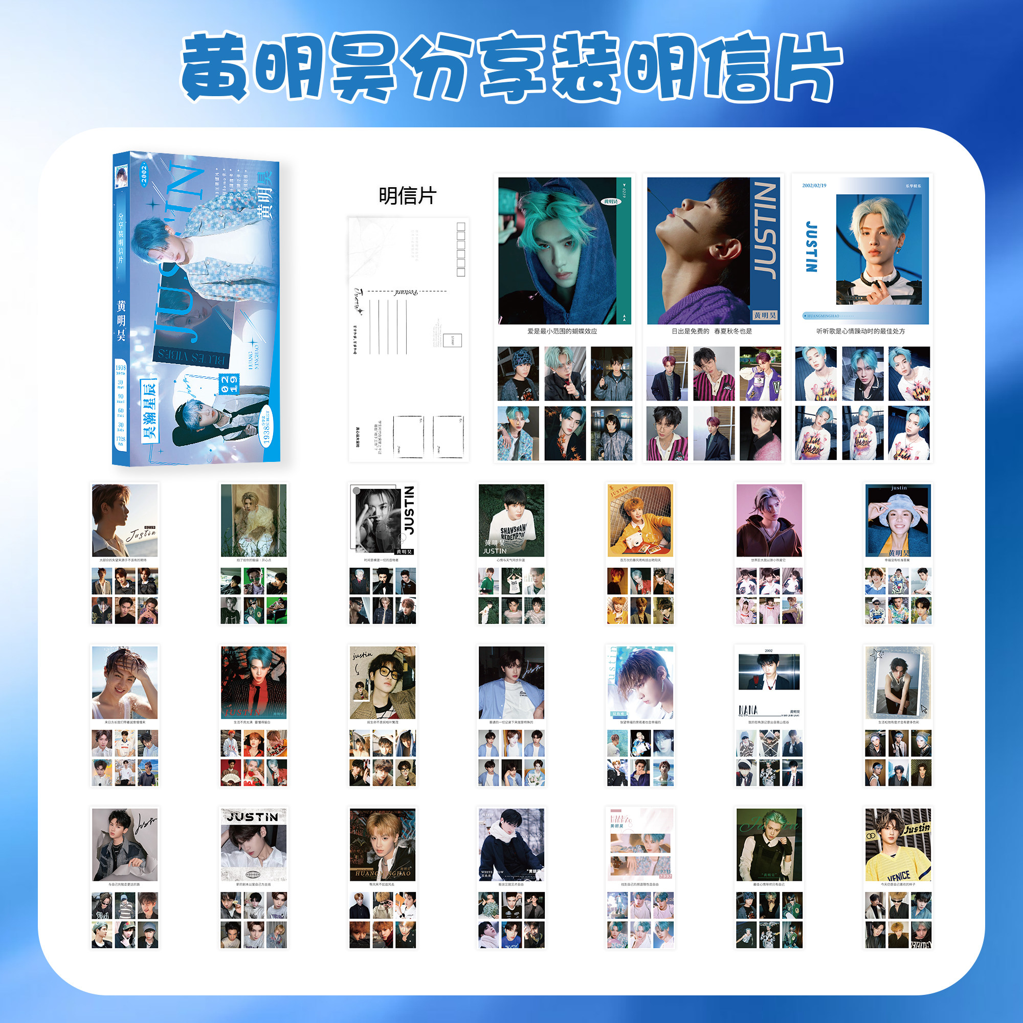 黄明昊镭射LOMO写真明信片套装