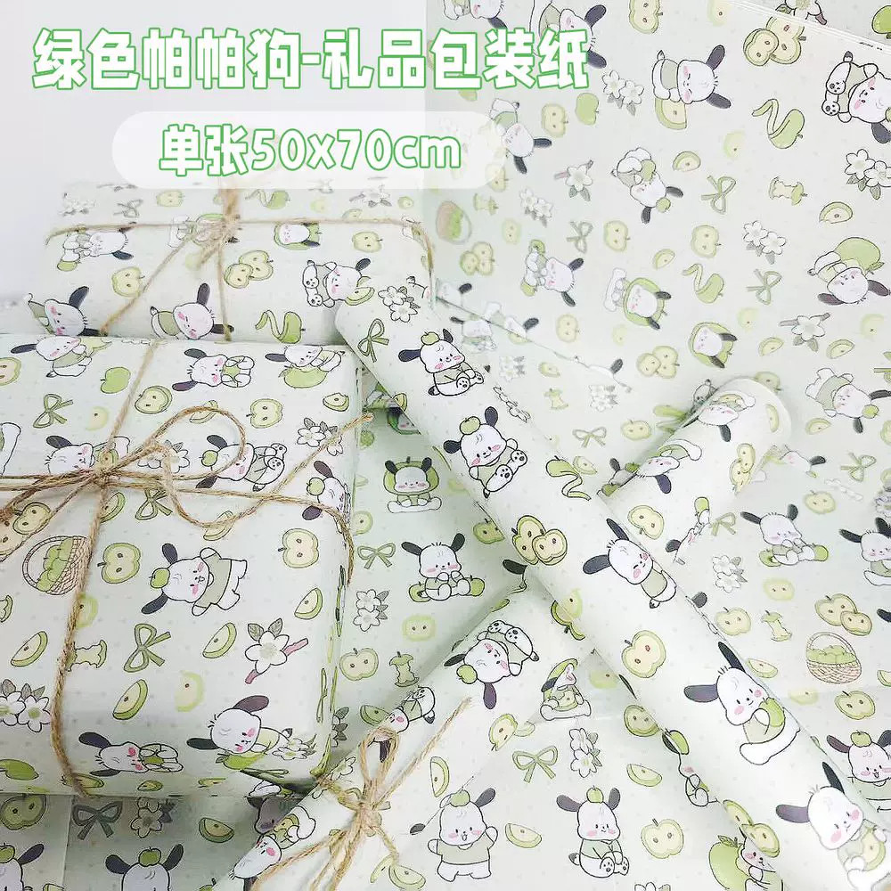 24张绿色卡通小狗生日礼品包装纸