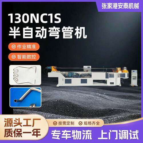 厂家直销液压数控金属管材多功能不锈钢圆管方管折弯半自动弯管机