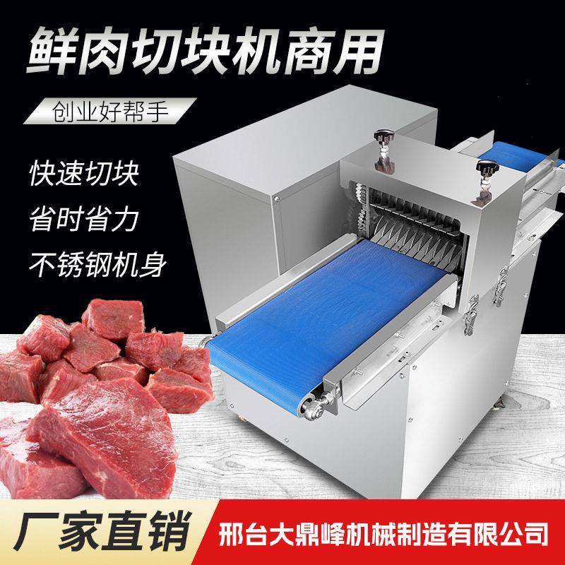 新款商用鲜肉切丁机多功能电动穿串切块机肉类分条切条鸡柳切丝机