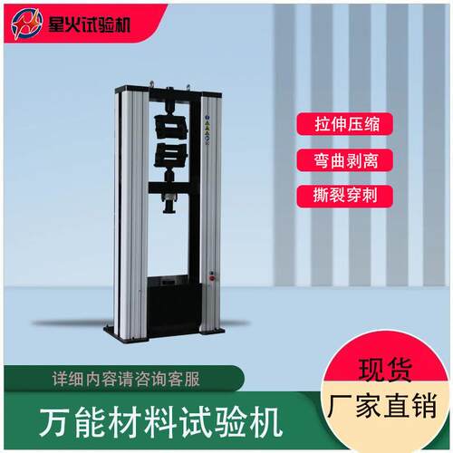 万能材料试验机10kN/20kN/电子万能试验机安全带拉伸强度试验机