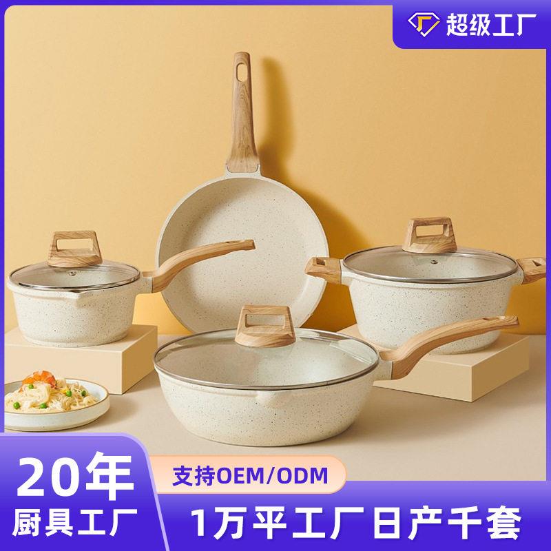 跨境麦饭石套装锅高颜值炖煮蒸炒一体电磁炉平底锅汤锅炒锅套装