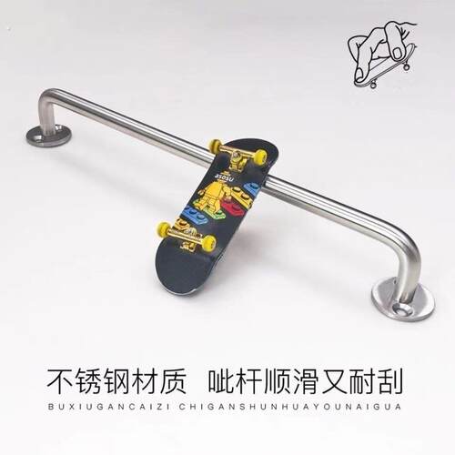 手指滑板道具杆子不锈钢圆杆抛杆方杆木质大理石障碍场地道具迷你