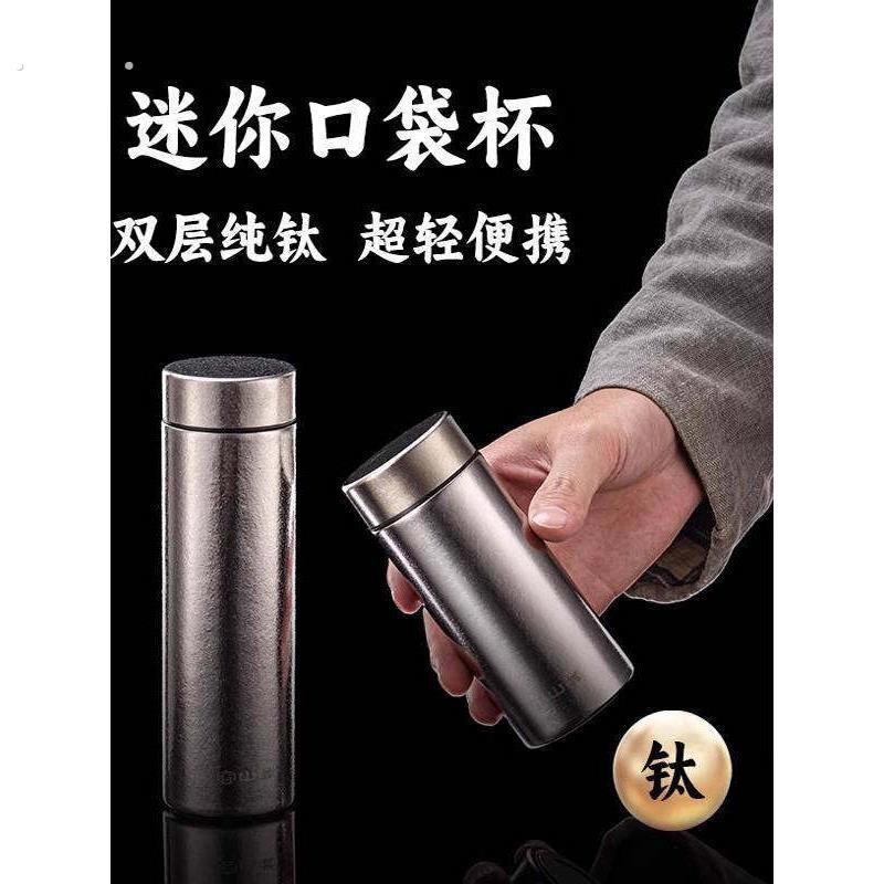 德国可携式纯钛保温杯200毫升迷你翻盖口袋裤杯冷杯,男女户外运
