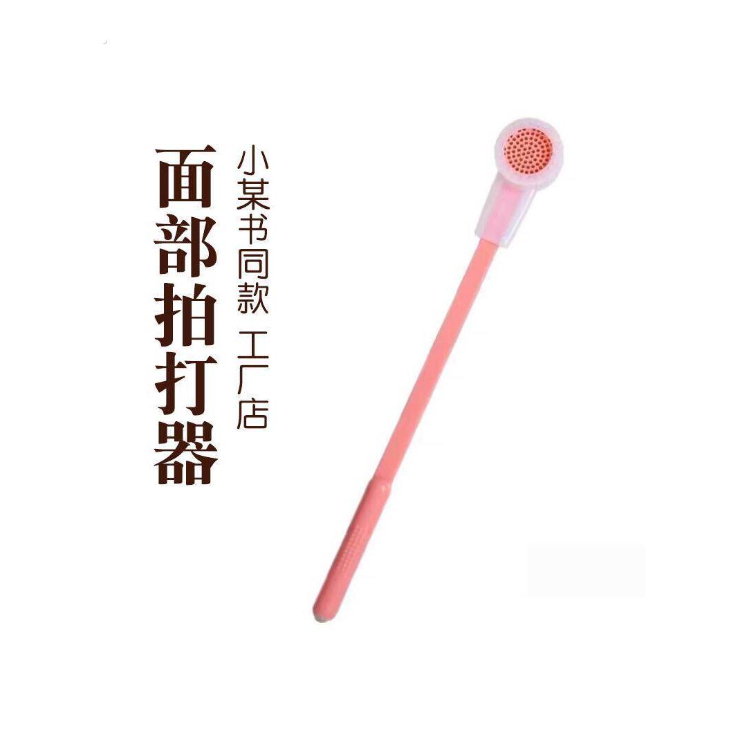 面部拍打器拍拍棒经络拍痧板拍水神器脸部专用硅胶按摩拍养生棒