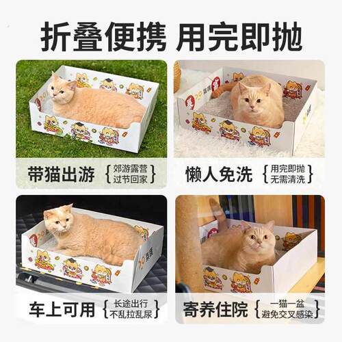 一次性猫砂盆临时猫厕所可携式折叠猫咪超大号防水外溅外出车载
