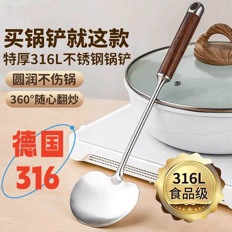 德国316不锈钢蘑菇铲厨房锅铲汤勺煎铲厨具套装家用防烫铲勺炒菜