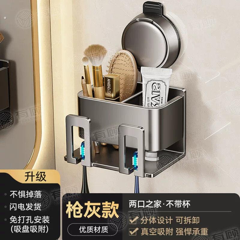 家用卫生间吸盘牙刷牙杯置物架免打孔挂墙式洗漱台漱口杯收纳神器