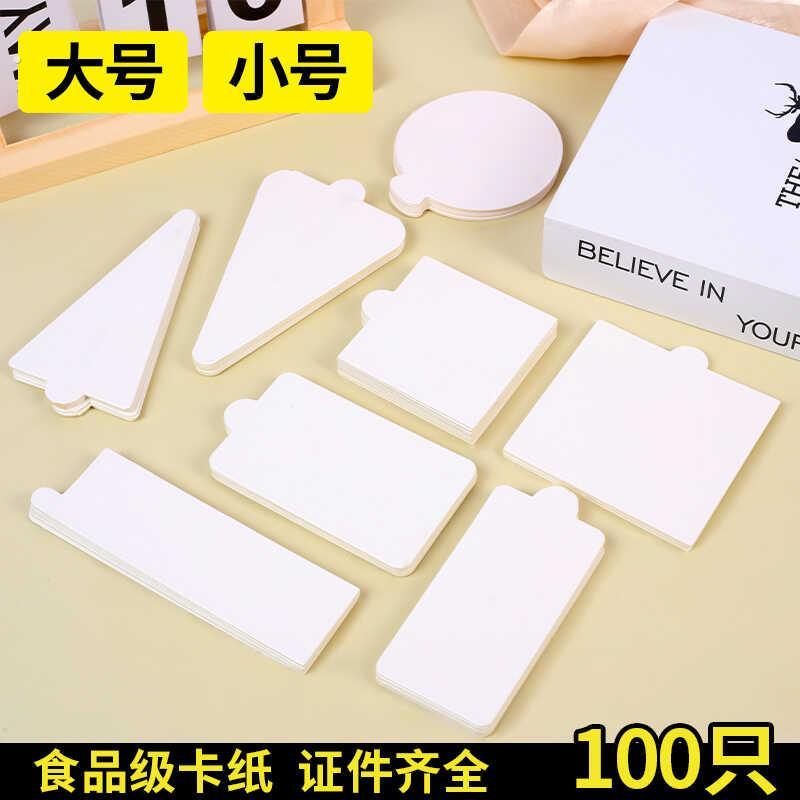 白色慕斯底托 托烘焙白卡三角形切块西点蛋糕垫片圆形垫甜品方形