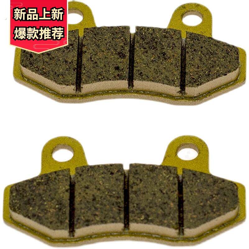 电动瓶车踏板摩托车通用碟刹片前后耐磨陶瓷片油刹车块双缸摩擦皮
