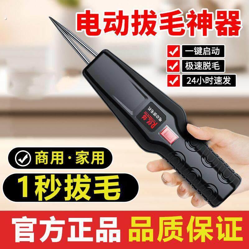 大功率电动杀鸡鸭鹅拔毛机拔鸭毛神器新款多功能全自动脱毛机