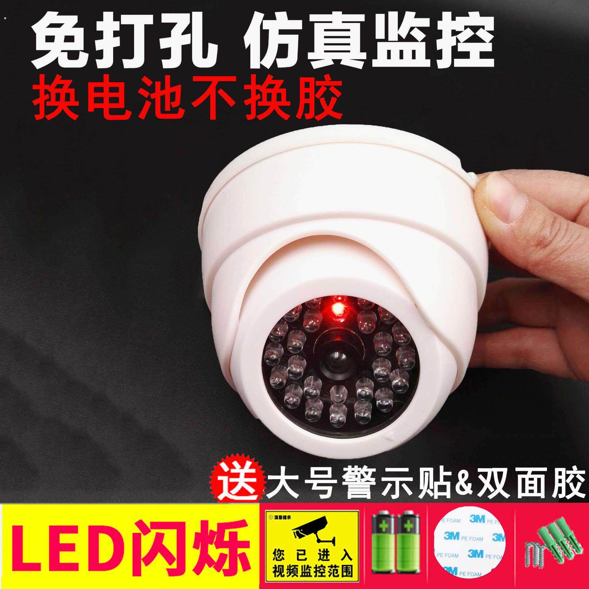假摄像头仿真带语音假监控模型防盗摄像探头带灯家用免钉安装插电