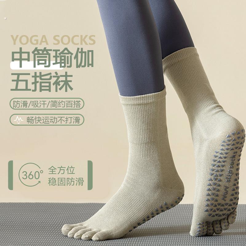 防滑瑜伽五指瑜伽袜纯色春秋女普拉提室内健身训练跳操小腿分趾袜