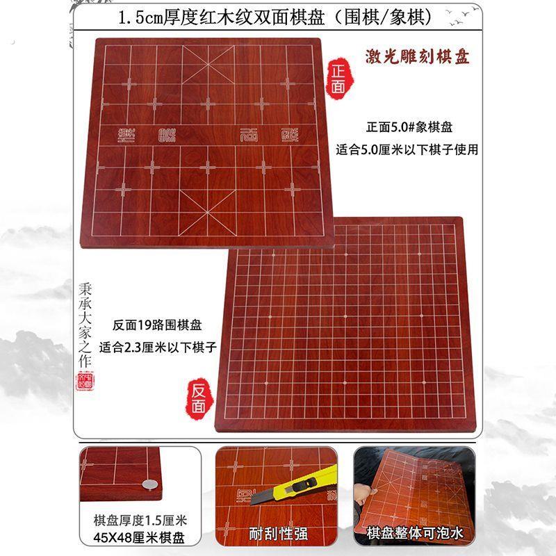 象棋单独棋盘加厚木制围棋五子棋盘大号象棋盘19路棋盘竹纹红木纹