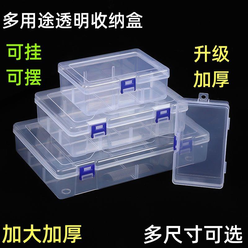 象棋收纳盒透明塑料盒长方形插片可拆卸分格塑料盒子象棋塑料盒
