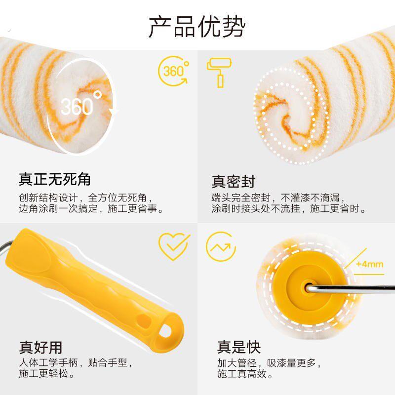 纹理橘皮纹滚刷墙面漆水性漆9寸4寸辊筒羊毛刷子加长杆托盘大滚筒