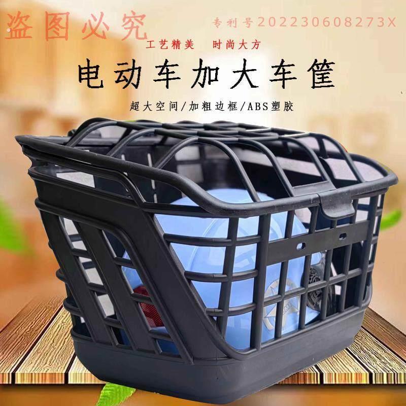 电动车筐车篮电动车自行车筐菜篮子加大通用带盖子前后置车筐塑料