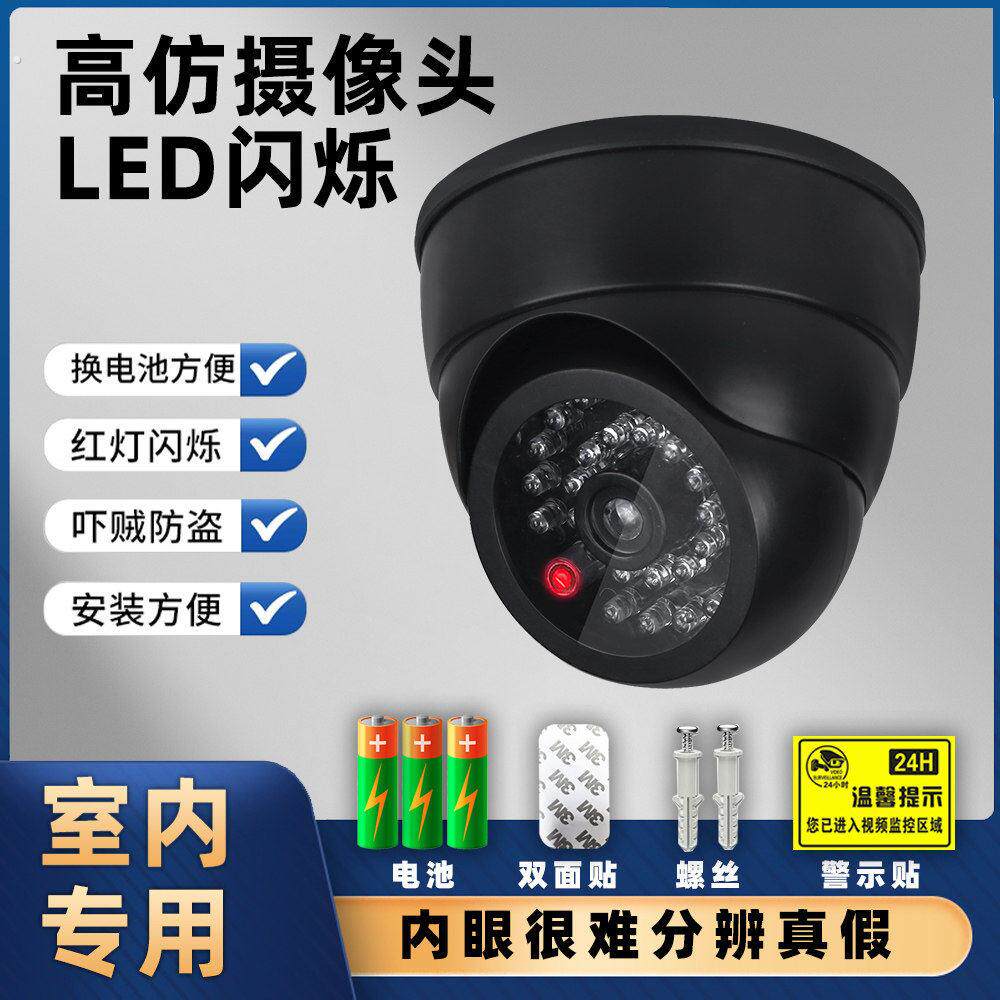 假摄像头仿真带语音假监控模型防盗摄像探头带灯家用免钉安装插电