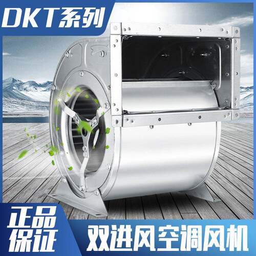 扑恒双进风DKT静音空调风机外转子低噪音离心通风机风柜电机商用