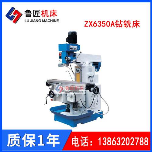 供应ZX6350A钻铣床ZX6350系列钻铣床自动走刀