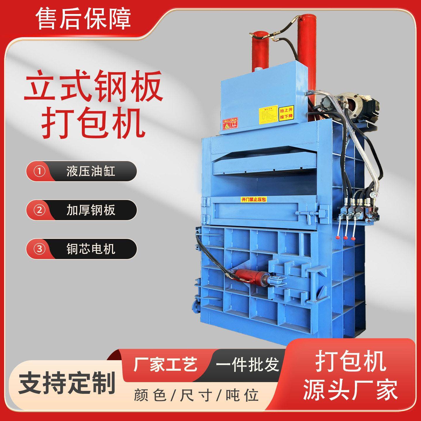 工厂直发废纸饮料易拉金属压块机全钢板立式液压打包机