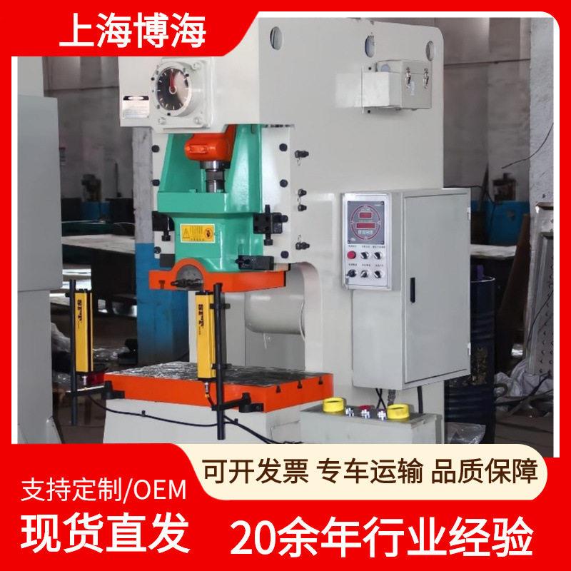 上海机床厂气动冲床博海JH21-25T离合摩擦性能厂直销冲压机