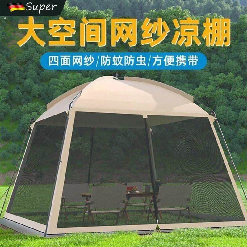 德国户外露营帐篷网纱遮阳棚便携防蚊虫凉棚夏季户外大型帐篷天幕