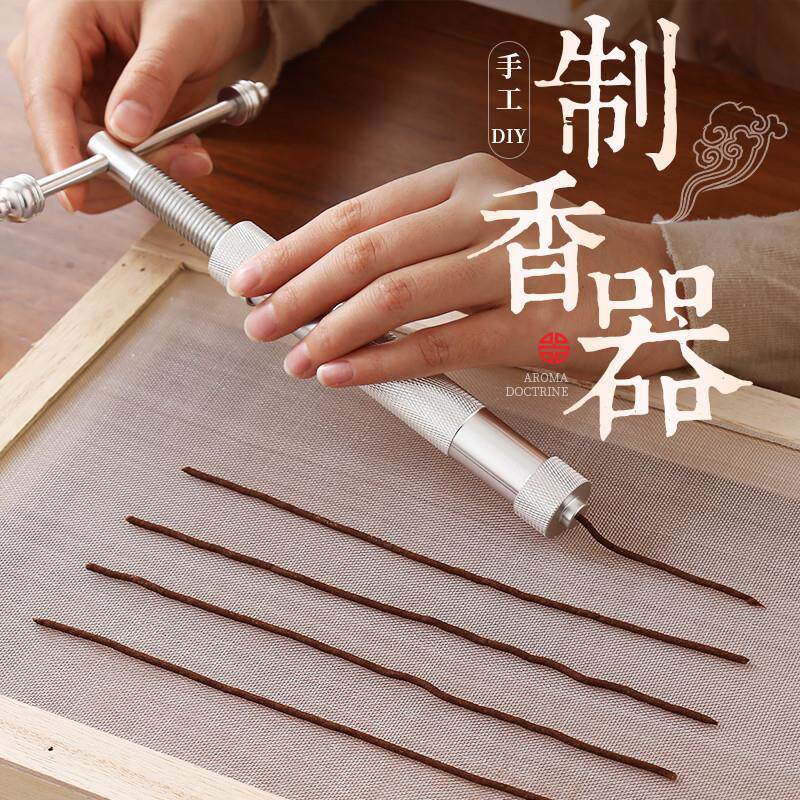 手工制香工具全套手工做香机器制线 线香机挤香器卧香环香工具压