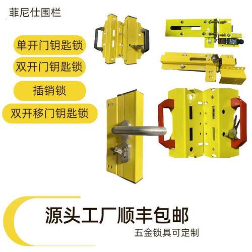 单开 门钥匙锁机械锁插销机器人围栏护栏配件