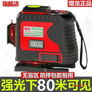 熠龙强光水平仪红外线12线绿光高精度户外红光贴墙地新款自动调平
