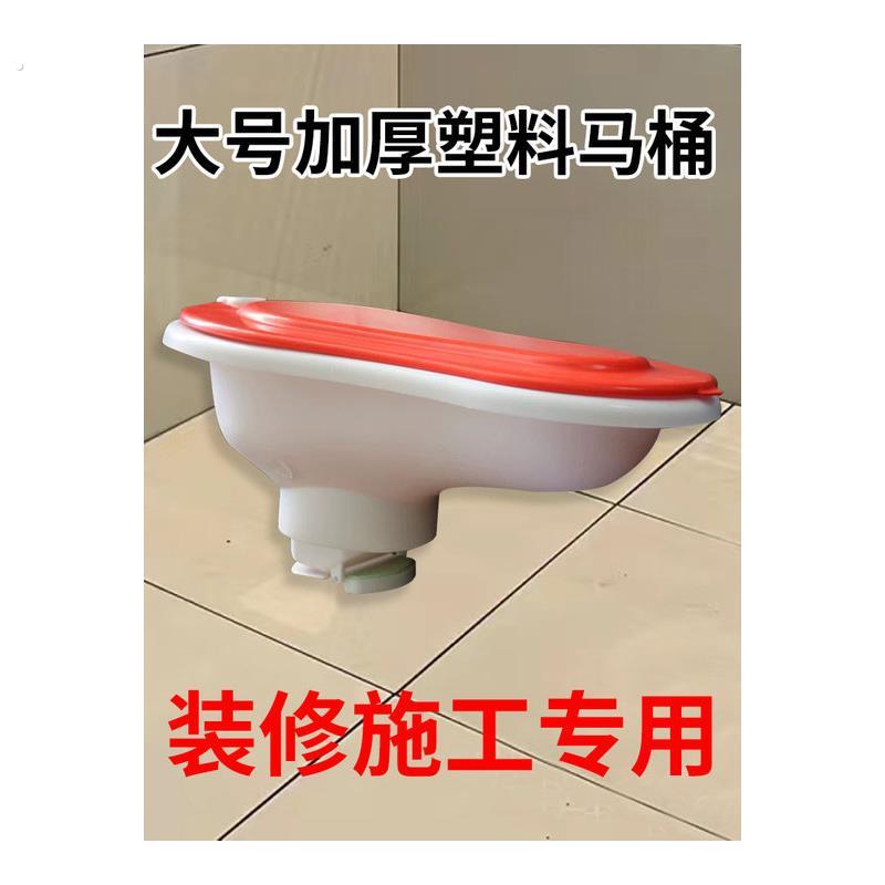 装修临时马桶一次性塑料蹲便器工地临时推荐可冲水防臭简易小便池