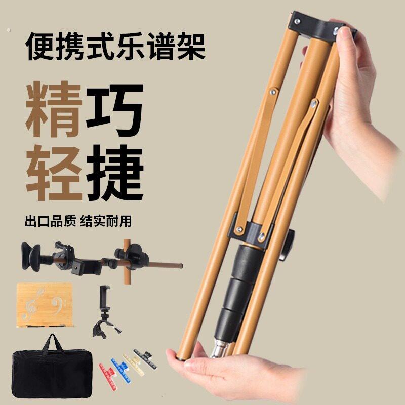 谱架可携式可折叠高级吉他小提琴古筝推荐家用高级曲谱架乐谱谱架