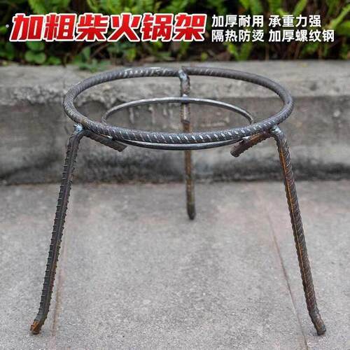 室外烧火三角架家用柴火三脚支架烧火铁三角架柴火锅炉架放锅架子