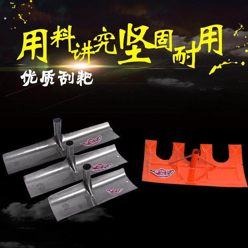 平灰器铁耙子刮粪铲工地水泥钢板耙铁清粪铲沙耙刮粪板清雪除雪板