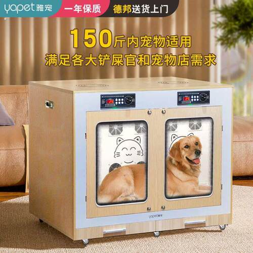 雅宠宠物烘干箱全自动狗狗洗澡吹风机猫咪定时吹毛机中大型吹水机