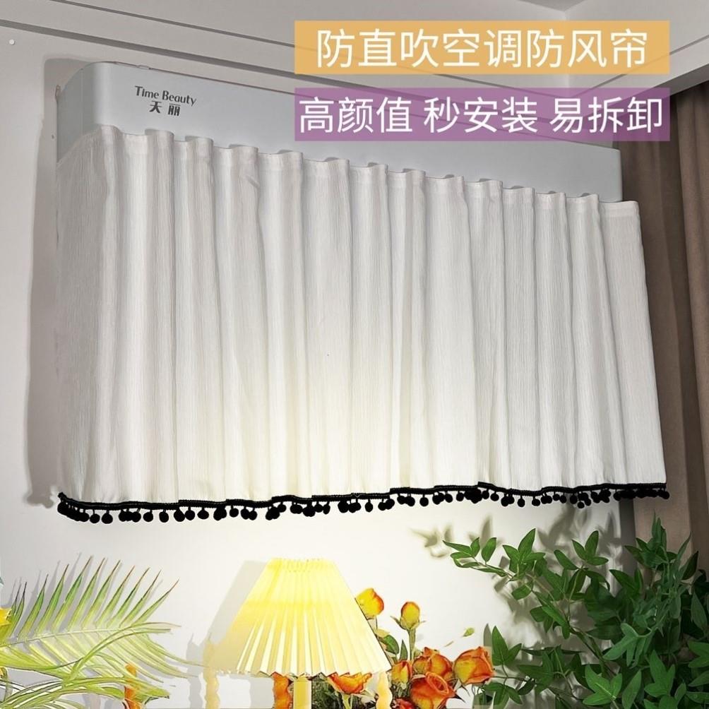 小香风空调婴儿挡风纱帘布月子防直吹挂壁中央空调通用婴儿挡风板