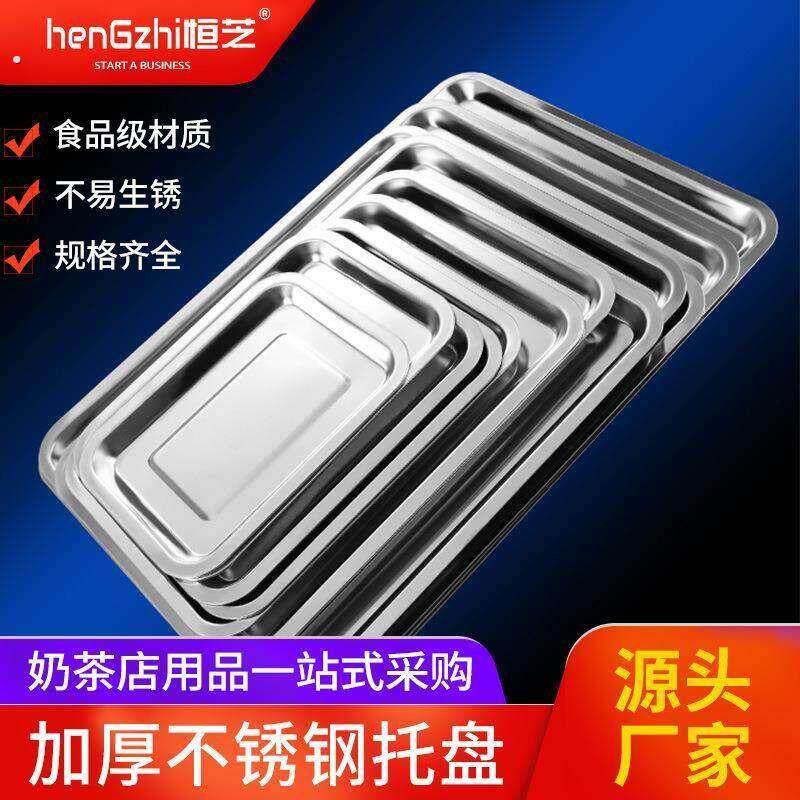 不锈钢盘托盘商用长方形烧烤盘家用水饺盘盘子铁盘烧烤加厚方盘