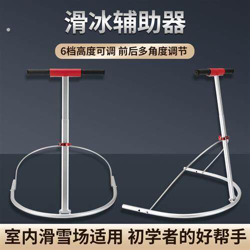 2024新款儿童成人滑冰助手辅助器新手助滑器助推器冰上学步车
