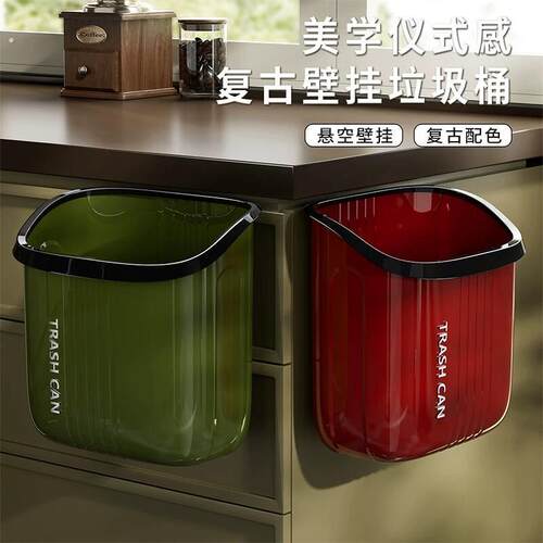 厨房专用垃圾桶挂式大容量高颜值家用中古风厨余卫生间厕所收纳桶