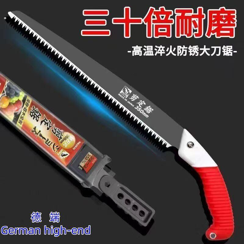 【只选对的】德国工艺果园钢锯手锯快速剪定锯伐木锯锋利伐木神器