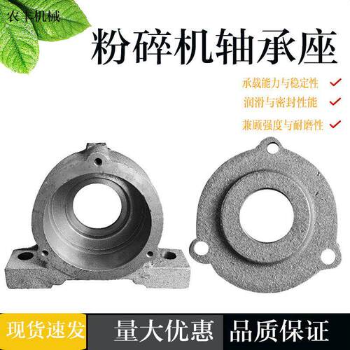 轴承座 粉碎机瓦盒 轴承座总成 铸铁加厚加强轴承固定座