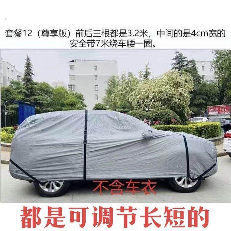 可调节车衣绑绳捆绑绳车衣固定绳车衣防风带车衣松紧绳车衣绑带