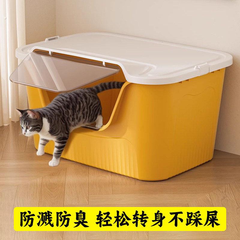 超大号猫砂盆巨无霸防臭封闭式猫厕所防外溅幼猫沙盆猫咪屎盆特大